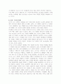 알도로시의 도시관과 건축관 8페이지