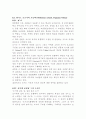 알도로시의 도시관과 건축관 12페이지