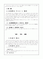 경기체가 4페이지
