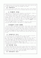 경기체가 5페이지