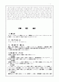 경기체가 6페이지