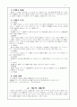 경기체가 17페이지