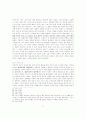 이스라엘의 역사 9페이지