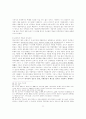 이스라엘의 역사 11페이지