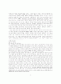 이스라엘의 역사 12페이지