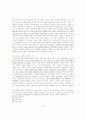 이스라엘의 역사 18페이지