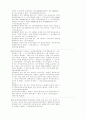         정치자금에관한법률 3페이지