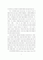 동료유도질문 훈련이 문제해결과 4페이지