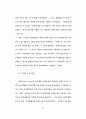 동료유도질문 훈련이 문제해결과 21페이지