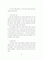 동료유도질문 훈련이 문제해결과 28페이지
