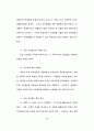동료유도질문 훈련이 문제해결과 32페이지