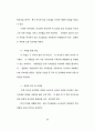 동료유도질문 훈련이 문제해결과 33페이지