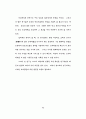 동료유도질문 훈련이 문제해결과 42페이지