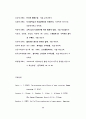 동료유도질문 훈련이 문제해결과 44페이지