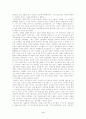 `나는 소망한다. 내게 금지된 것을` 4페이지
