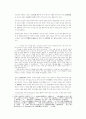불승관련 야담의 신이성 연구 6페이지
