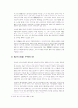 불승관련 야담의 신이성 연구 7페이지