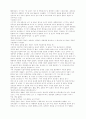혁명가 박정희생애 49페이지