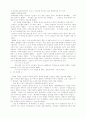 혁명가 박정희생애 87페이지