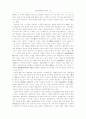 동학 민족주의와 합리성 15페이지