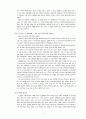 팔라디오의 건축사상과 작품 4페이지