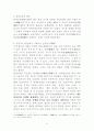 야심경(般若心經)에 나타난 인간론(人間論) 7페이지