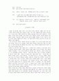 김영랑(金永郞) 소개				 2페이지