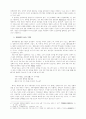 詩敎育과 小說敎育 2페이지