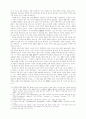 詩敎育과 小說敎育 5페이지