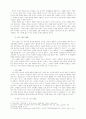 詩敎育과 小說敎育 6페이지