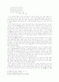 詩敎育과 小說敎育 7페이지