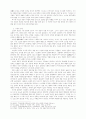 詩敎育과 小說敎育 8페이지
