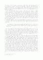詩敎育과 小說敎育 9페이지