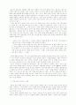詩敎育과 小說敎育 10페이지