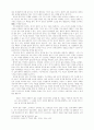 詩敎育과 小說敎育 11페이지