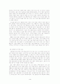 청소년의 문학교육, 어떻게 할 것인가 3페이지