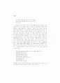 메타언어적 시쓰기와 창작 교육의 가능성 12페이지