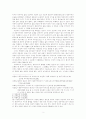 에 나타난 여성의식의 변화 양상 고찰 2페이지