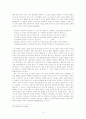 에 나타난 여성의식의 변화 양상 고찰 6페이지