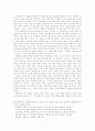 에 나타난 여성의식의 변화 양상 고찰 7페이지