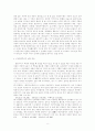 에 나타난 여성의식의 변화 양상 고찰 8페이지