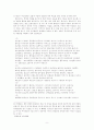 에 나타난 여성의식의 변화 양상 고찰 9페이지