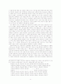에 나타난 여성의식의 변화 양상 고찰 11페이지
