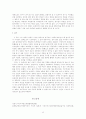에 나타난 여성의식의 변화 양상 고찰 12페이지