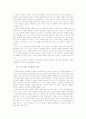 나를 원천으로 한 창작 : 기억과 욕망의 춤 2페이지