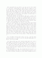 나를 원천으로 한 창작 : 기억과 욕망의 춤 3페이지