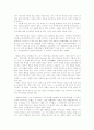 나를 원천으로 한 창작 : 기억과 욕망의 춤 4페이지