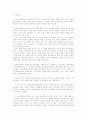 나를 원천으로 한 창작 : 기억과 욕망의 춤 5페이지