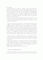 나를 원천으로 한 창작 : 기억과 욕망의 춤 6페이지