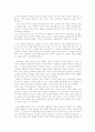 나를 원천으로 한 창작 : 기억과 욕망의 춤 7페이지